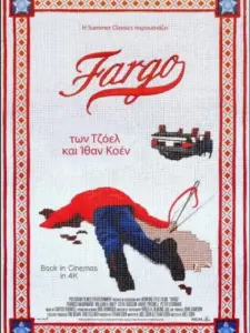 Φάργκο / Fargo