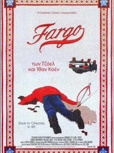Φάργκο / Fargo