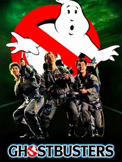 Γκόστμπαστερς / Ghostbusters