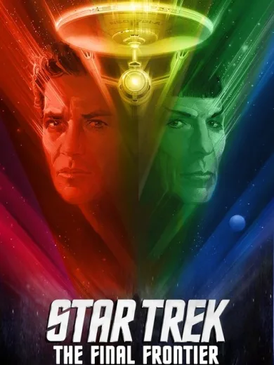 Σταρ Τρεκ V: Τα τελευταία σύνορα / Star Trek V: The Final Frontier