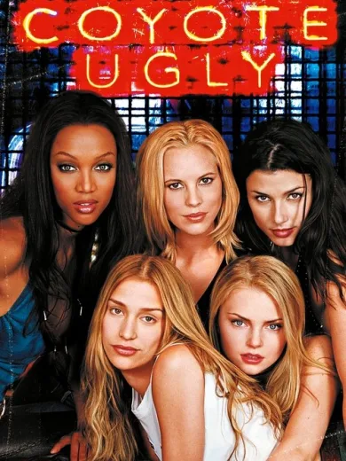 Το Μπαρ των Ονείρων / Coyote Ugly