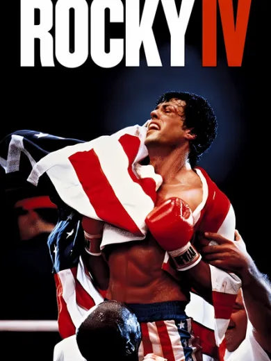 Ρόκυ Νο 4 / Rocky IV