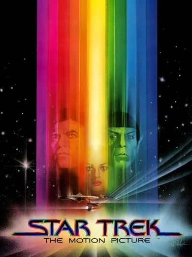 Σταρ Τρεκ: Η ταινία / Star Trek: The Motion Picture