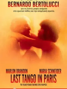 Το Τελευταίο Τανγκό στο Παρίσι / Ultimo tango a Parigi