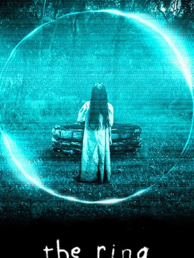 Σήμα κινδύνου / The Ring