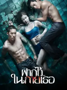 The Swimmers