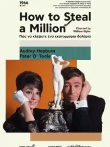 Πώς να Κλέψετε ένα Εκατομμύριο Δολάρια / How to Steal a Million