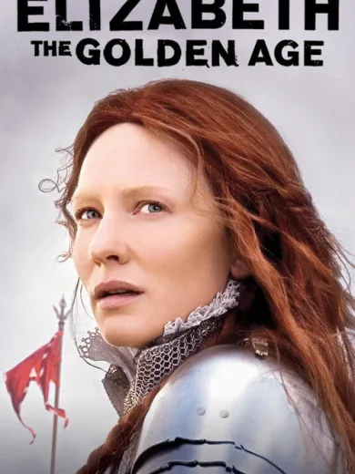 Ελισσάβετ: Η Χρυσή Εποχή / Elizabeth: The Golden Age