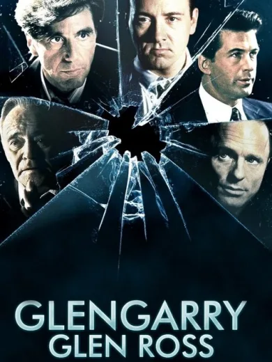 Οικόπεδα με Θέα / Glengarry Glen Ross