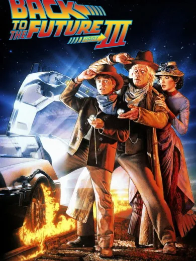 Επιστροφή στο Μέλλον 3 / Back to the Future Part III