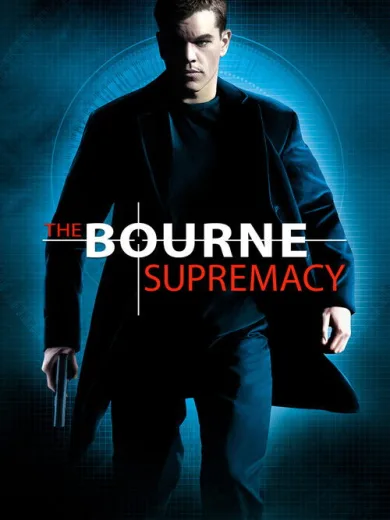 Στη Σκιά των Κατασκόπων / The Bourne Supremacy