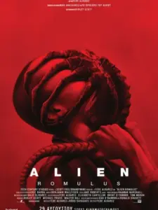 Άλιεν: Ρωμύλος / Alien: Romulus