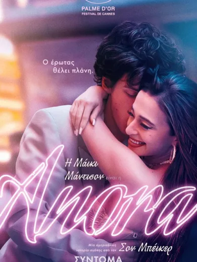 Anora