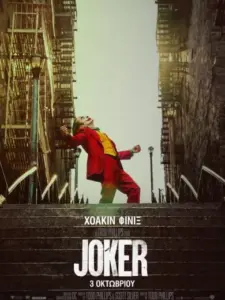Joker