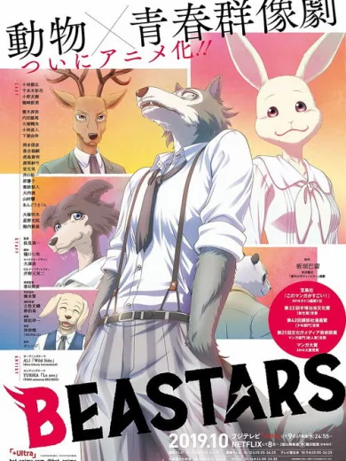 BEASTARS