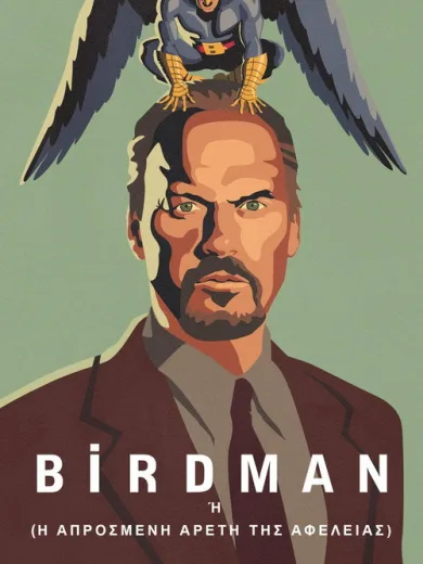 Birdman ή Η Απρόσμενη Αρετή της Αφέλειας / Birdman or (The Unexpected Virtue of Ignorance)
