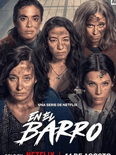 Στη Λάσπη / En el barro