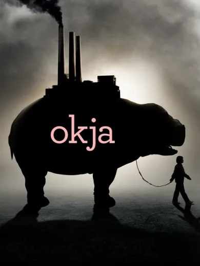 Όκτζα / Okja