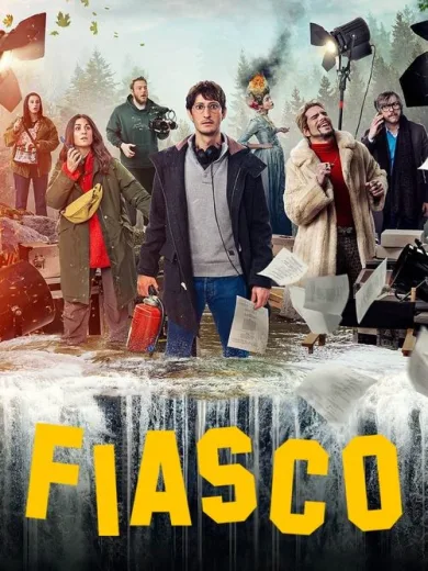 Φιάσκο / Fiasco
