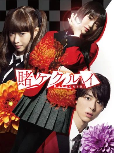 Kakegurui