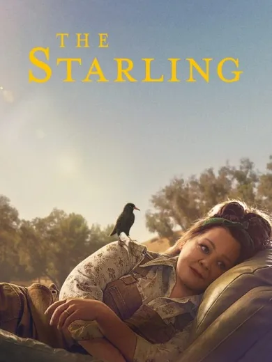 Το Ψαρόνι / The Starling