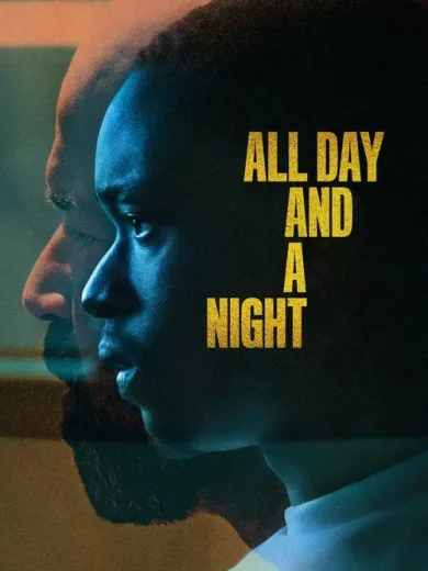 Διπλή Φυλακή / All Day and a Night