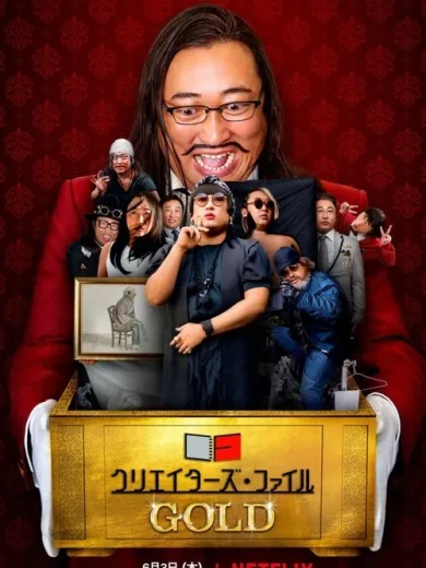 Φάκελος: Δημιουργοί – Ο Αφρός
