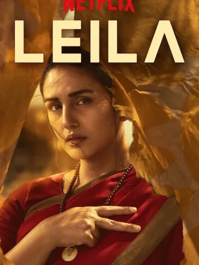 Λέιλα / Leila