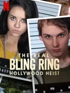 The Real Bling Ring: Η Συμμορία του Χόλιγουντ / Bling Ring: Hollywood Heist