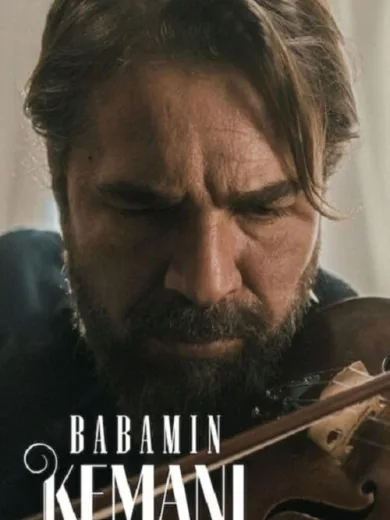 Το Βιολί του Πατέρα μου / Babamın Kemanı