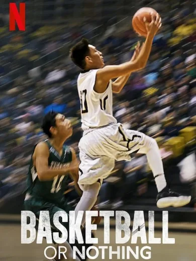 Μπάσκετ ή Τίποτα / Basketball or Nothing