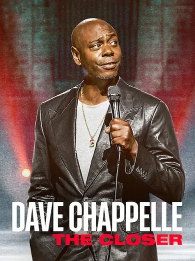 Ντέιβ Σαπέλ: Το Τελευταίο Κεφάλαιο / Dave Chappelle: The Closer
