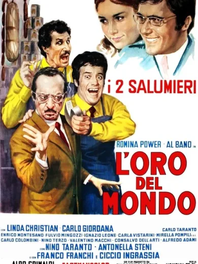 Για όλο το χρυσάφι του κόσμου / L’oro del mondo