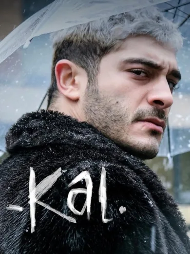 Μείνε / Kal