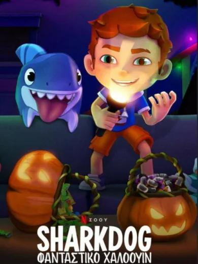 Sharkdog: Φανταστικό Χάλοουιν / Sharkdog’s Fintastic Halloween
