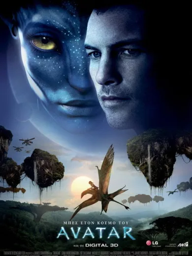 Avatar