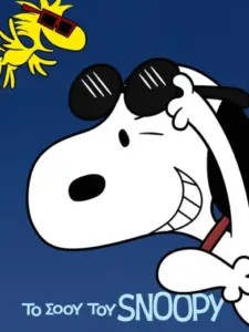 Το Σόου του Snoopy / The Snoopy Show