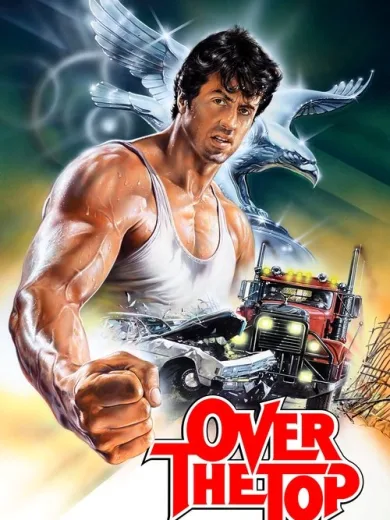 Όλα για όλα / Over the Top