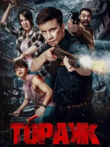 Topakk