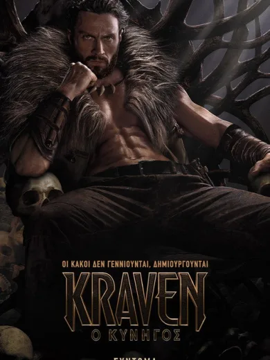 Κρέιβεν ο Κυνηγός / Kraven the Hunter