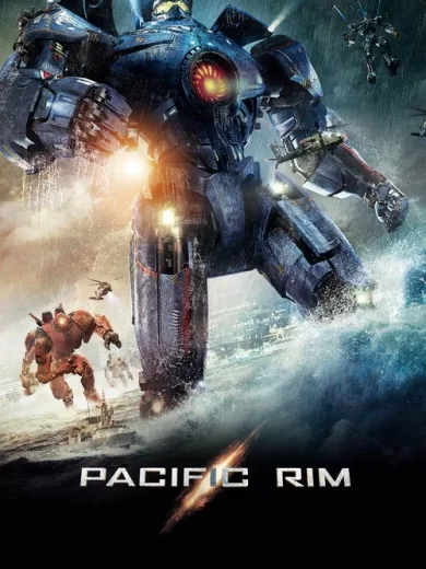 Το δαχτυλίδι της φωτιάς / Pacific Rim