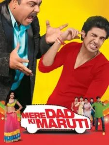 Mere Dad Ki Maruti
