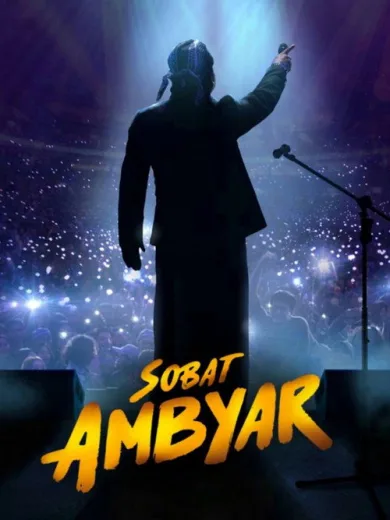 Sobat Ambyar