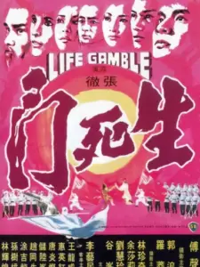 Life Gamble
