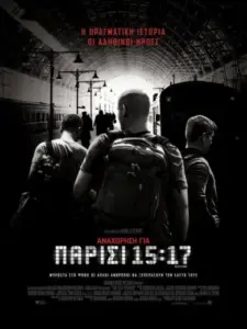 Αναχώρηση για Παρίσι 15:17 / The 15:17 to Paris
