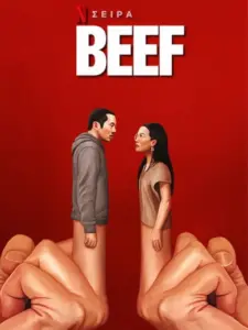 BEEF