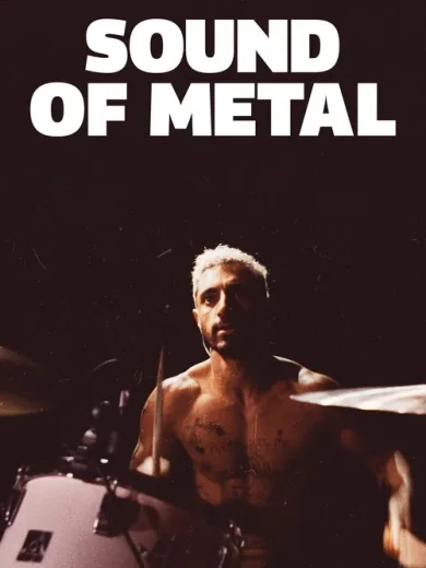 Ήχος από Μέταλλο / Sound of Metal