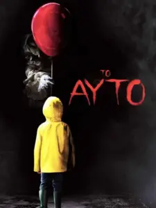 Το Αυτό / It