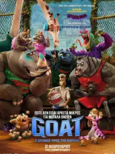 GOAT: Ο Δρόμος Προς Την Κορυφή / GOAT