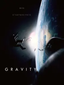 Gravity